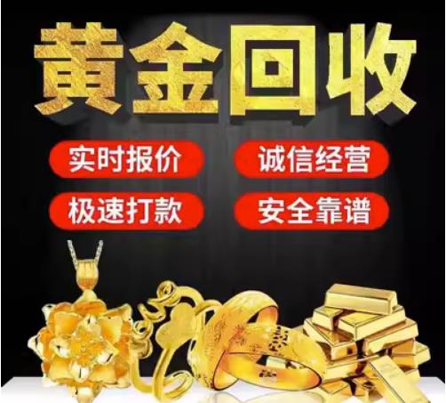 合肥市回收珠宝首饰